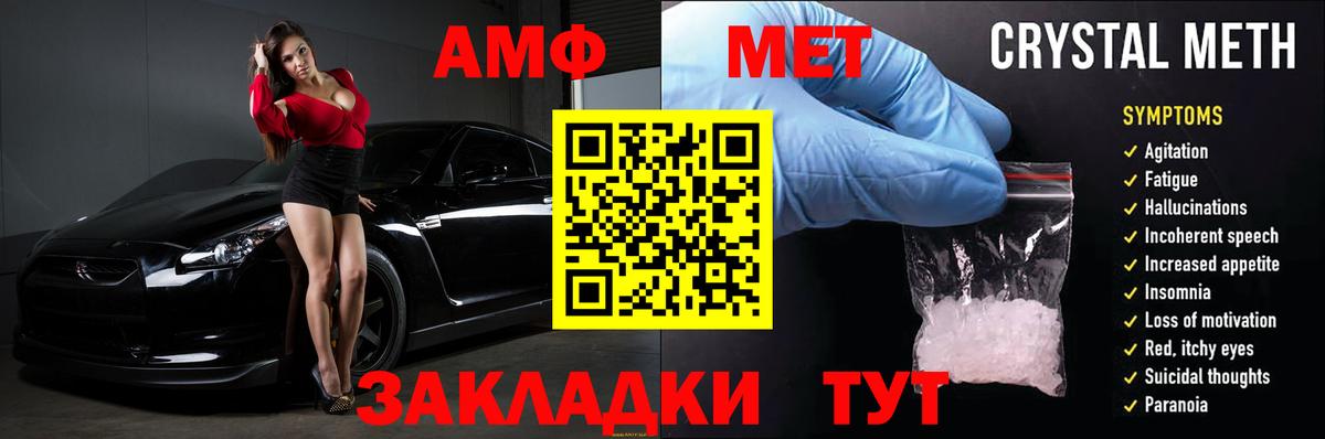 Амфетамин Premium Ярцево