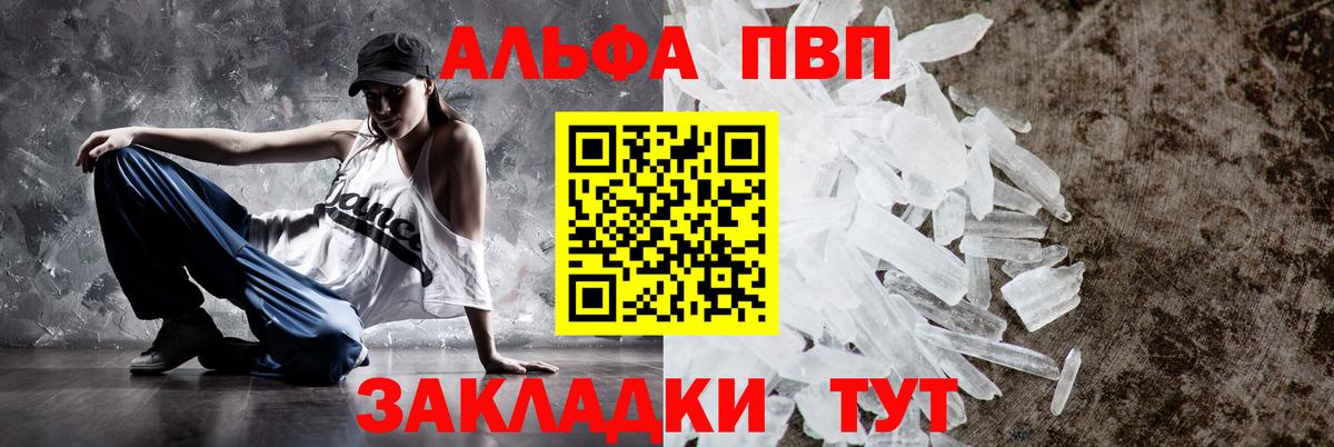 Альфа ПВП VHQ  A PVP СК  Альфа ПВП СК  Вход с VPN  Ярцево 