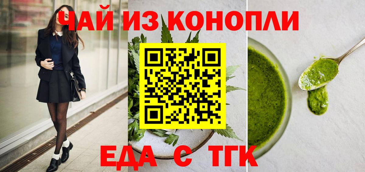 Печенье с ТГК конопля Ярцево
