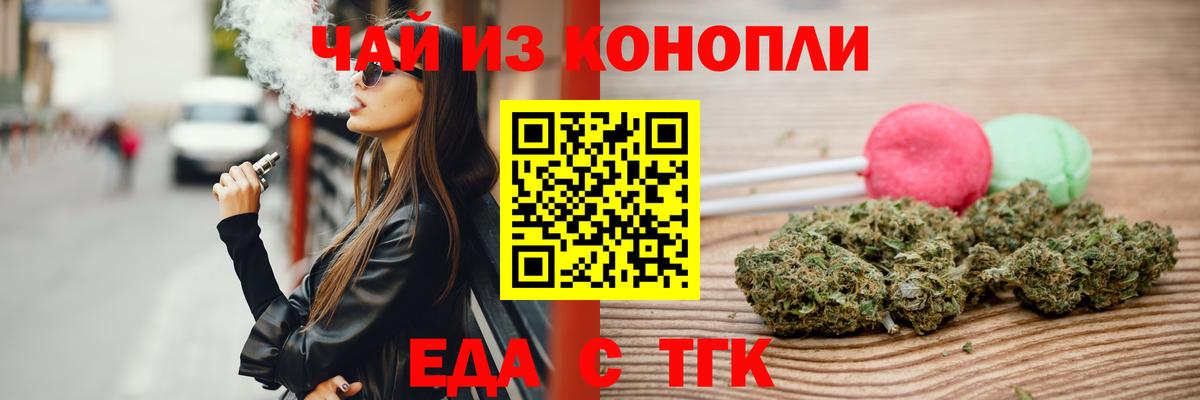 Ярцево  Cannafood марихуана  Вход с VPN 