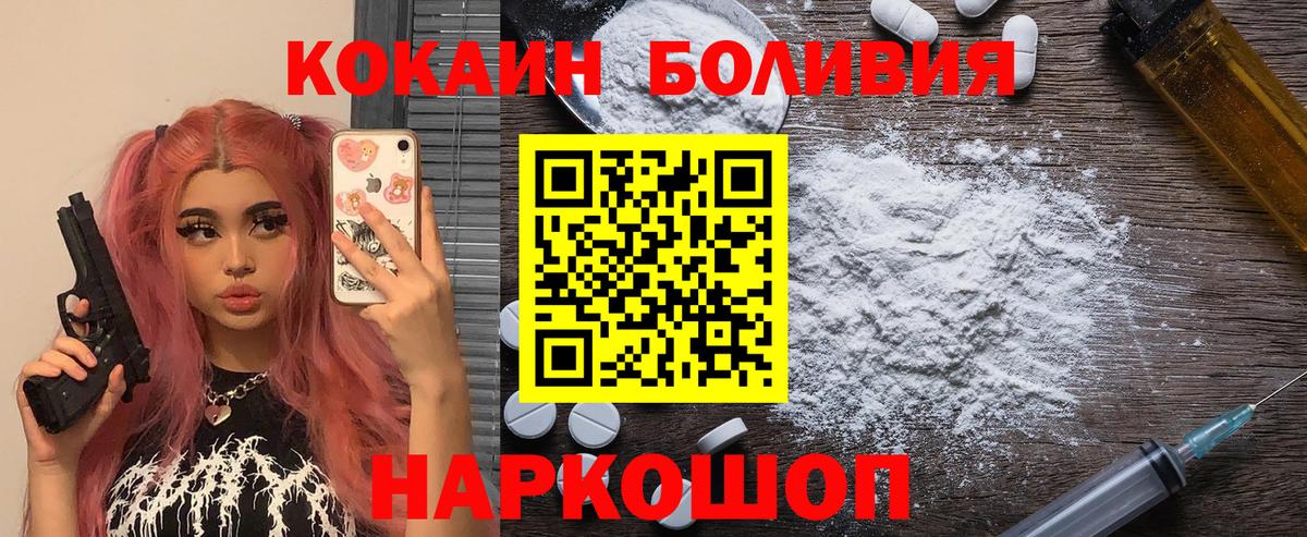 Ярцево  КОКАИН VHQ  Вход с VPN  COCAIN Columbia 