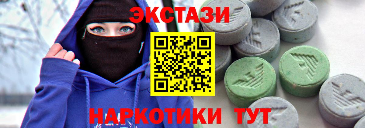 ЭКСТАЗИ MDMA  ЭКСТАЗИ  blacksprut ссылки  Ярцево  Ecstasy Philipp Plein  Вход с VPN 