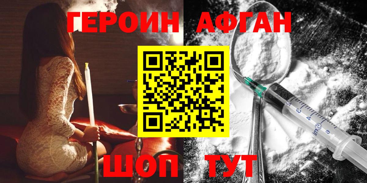 Героин герыч Ярцево