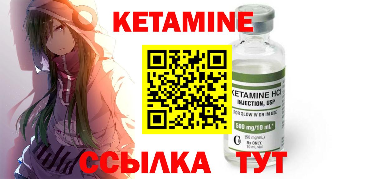 КЕТАМИН ketamine  блэк спрут маркетплейс  Ярцево  Вход с VPN 