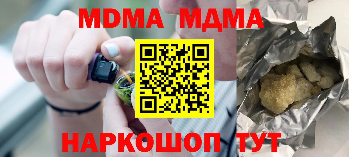MDMA кристаллы  Вход с VPN  Ярцево  MDMA VHQ 