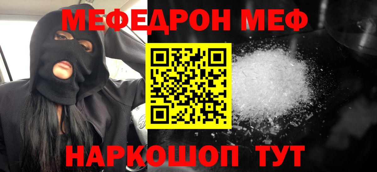 купить наркотики цена  МЯУ-МЯУ  Мефедрон мука  Вход с VPN  Меф 4 MMC  Ярцево 
