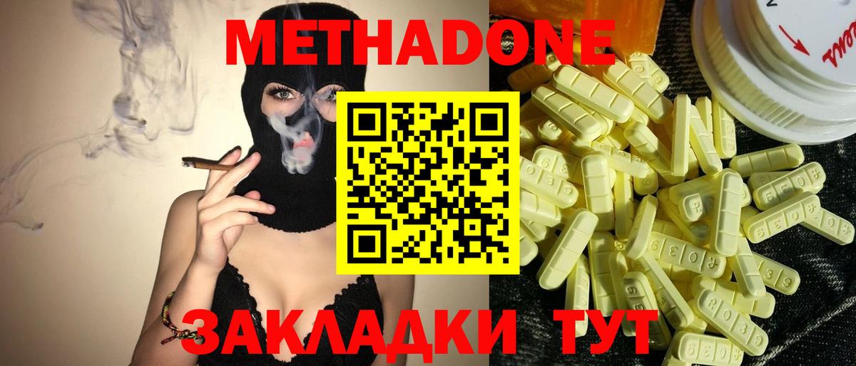 Ярцево  МЕТАДОН VHQ  МЕТАДОН белоснежный  Вход с VPN 