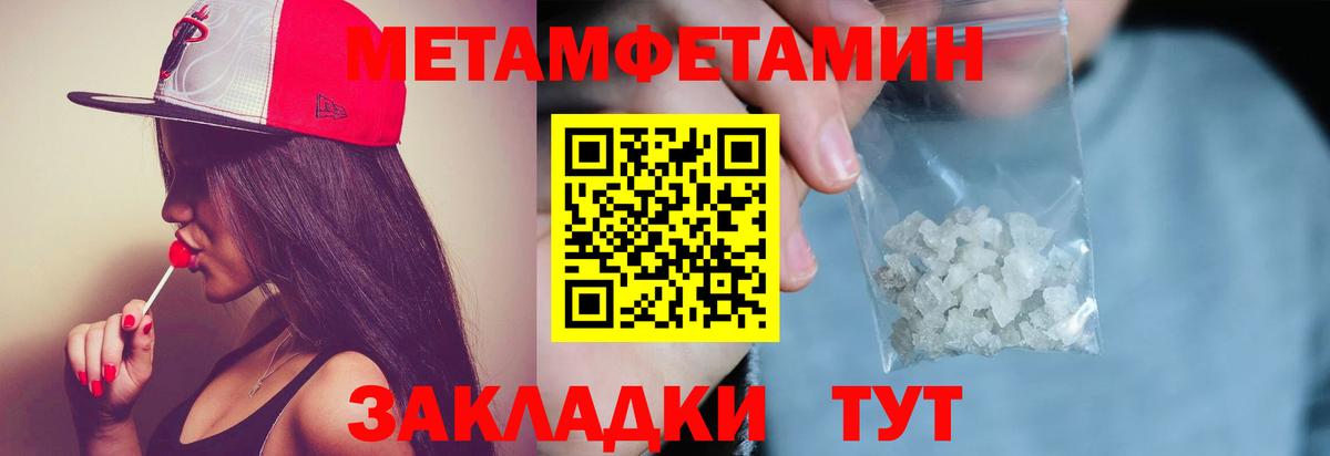 Метамфетамин  Вход с VPN  Ярцево  Метамфетамин винт  Метамфетамин винт 