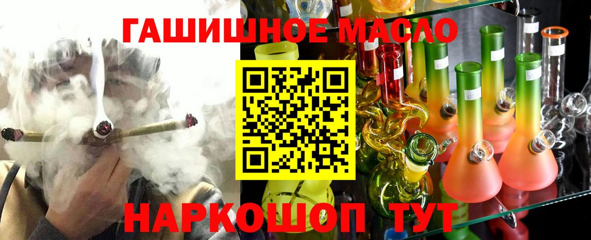 ТГК жижа Ярцево