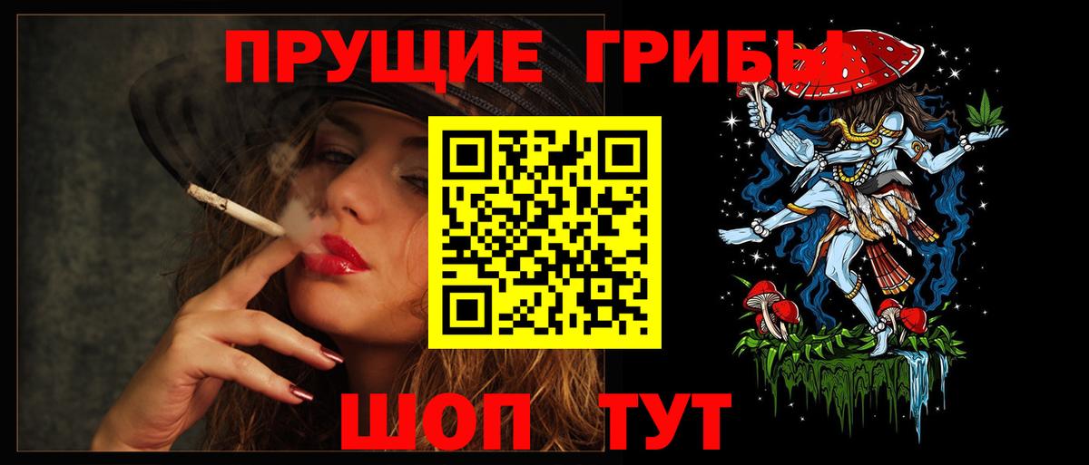 Галлюциногенные грибы Magic Shrooms Ярцево